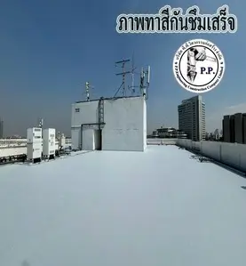 งานทำระบบกันชึมดาดฟ้า